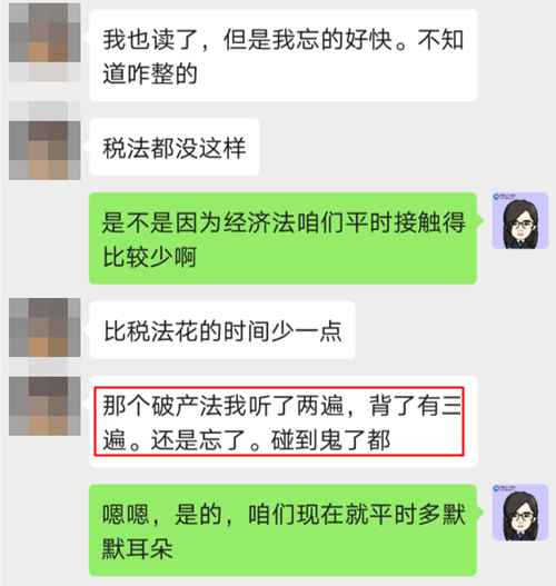 注會經(jīng)濟(jì)法VIP班的學(xué)員請注意：魔法訓(xùn)練營的大題記得再看看呀！