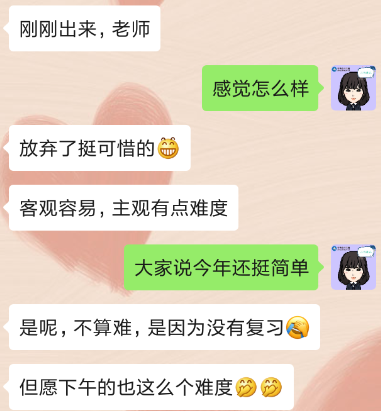 VIP考生：會計也不難呀~棄考考生腸子都悔青了！