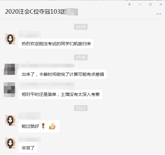 注會C位班稅法考生穩了！考的都是老師講的！