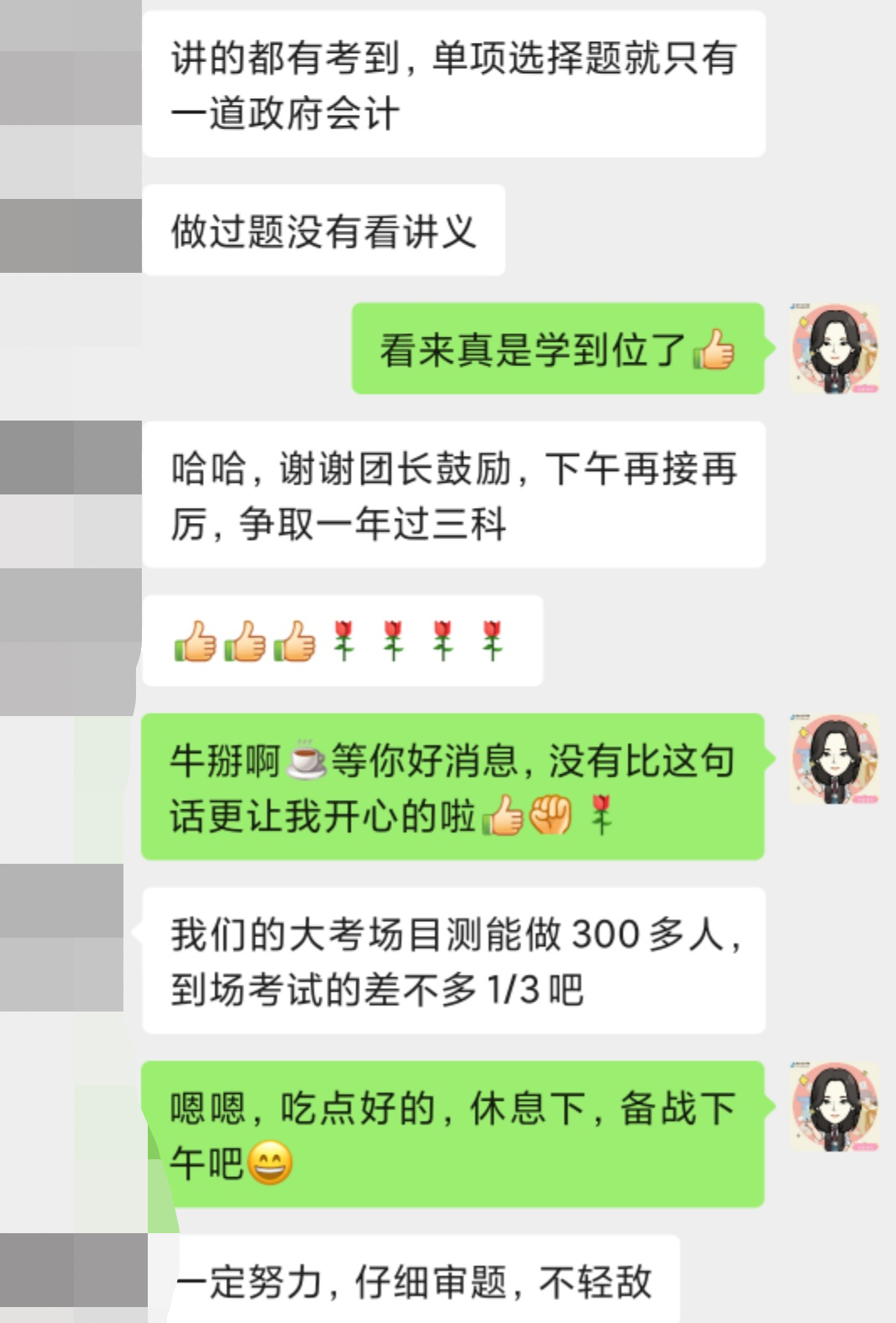 注會(huì)C位班的考生們，自信點(diǎn)，考試沒想象的那么難！