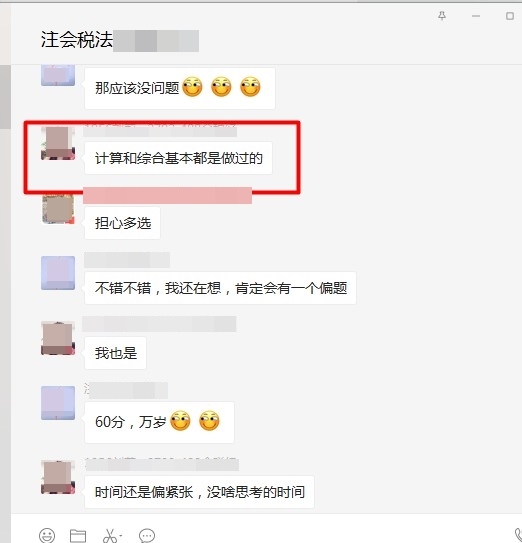 《稅法》科目驚現試題！17日的考生還不看過來？