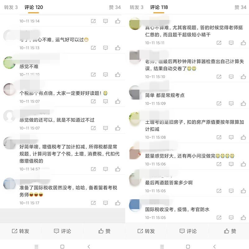 熱搜預定！注會稅法考試結束有人直呼簡單~有人還沒答完題