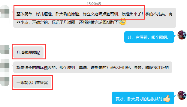 今年注會考試超簡單？放水是真滴？！稅務師考生沖鴨！