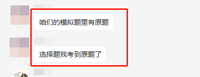 今年注會考試超簡單？放水是真滴？！稅務師考生沖鴨！
