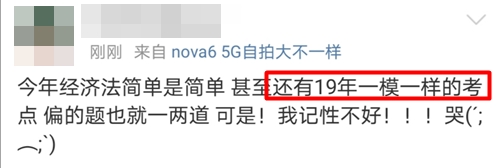 驚！注會《經濟法》考試難度評價兩極分化！！問題究竟出在哪里？