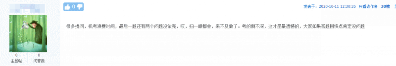 上了注會考場不會用機考系統？這些機考注意事項你要多看看