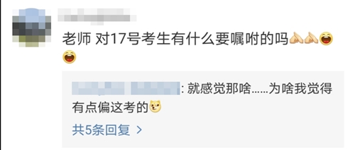 劉佳星揭秘：11日注會經濟法考點總結+17日考生注意！！快看>