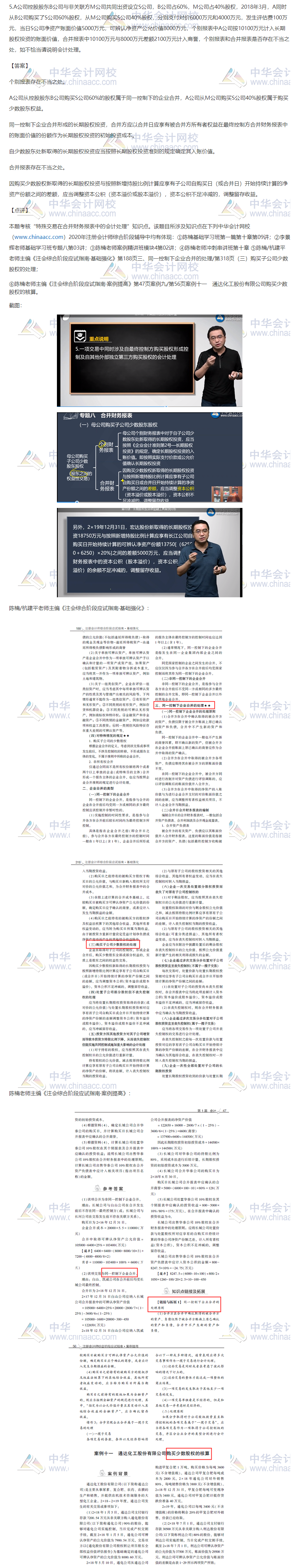 2020注會職業能力綜合測試（試卷一）考點總結（考生回憶版）