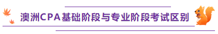 考試區別