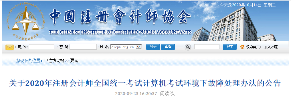 中注協(xié)提醒：“可延長或改變CPA考試時間！”錯過了可能吃虧！