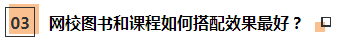 【注會考后反饋】網(wǎng)校學員這樣說：課+書+題 一樣都不能少！