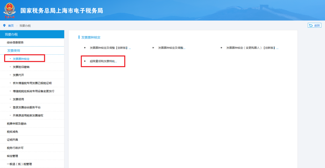 【實用】發票領用不了，這個細節您注意了嗎？
