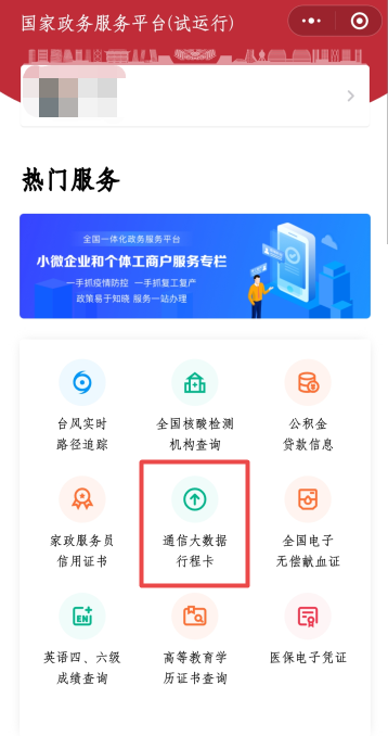 2020稅務師應試行程卡申請步驟圖解！考前必看！