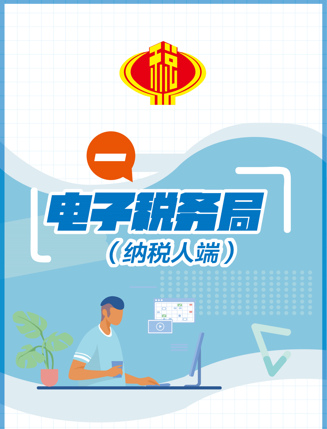 正保會計網校
