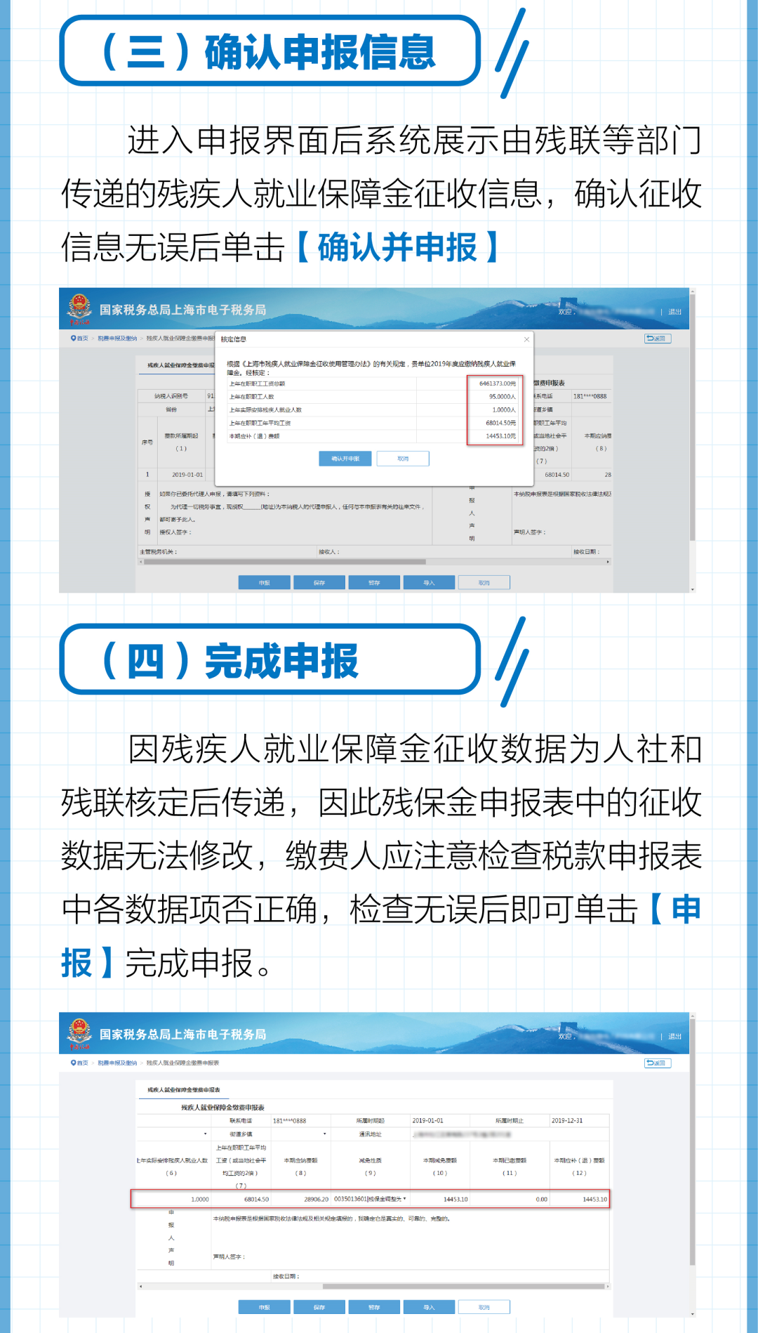 正保會計網校