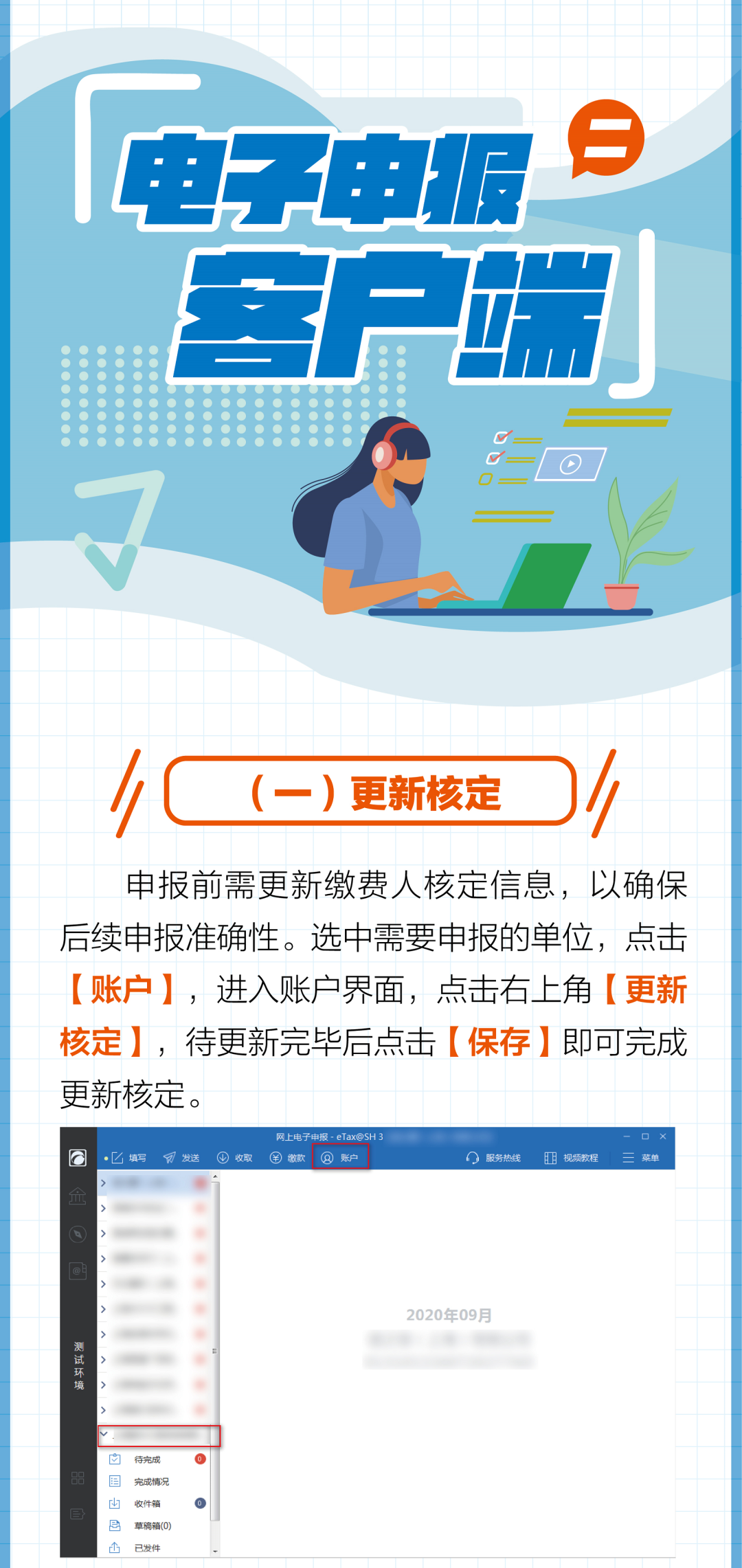 正保會計網校