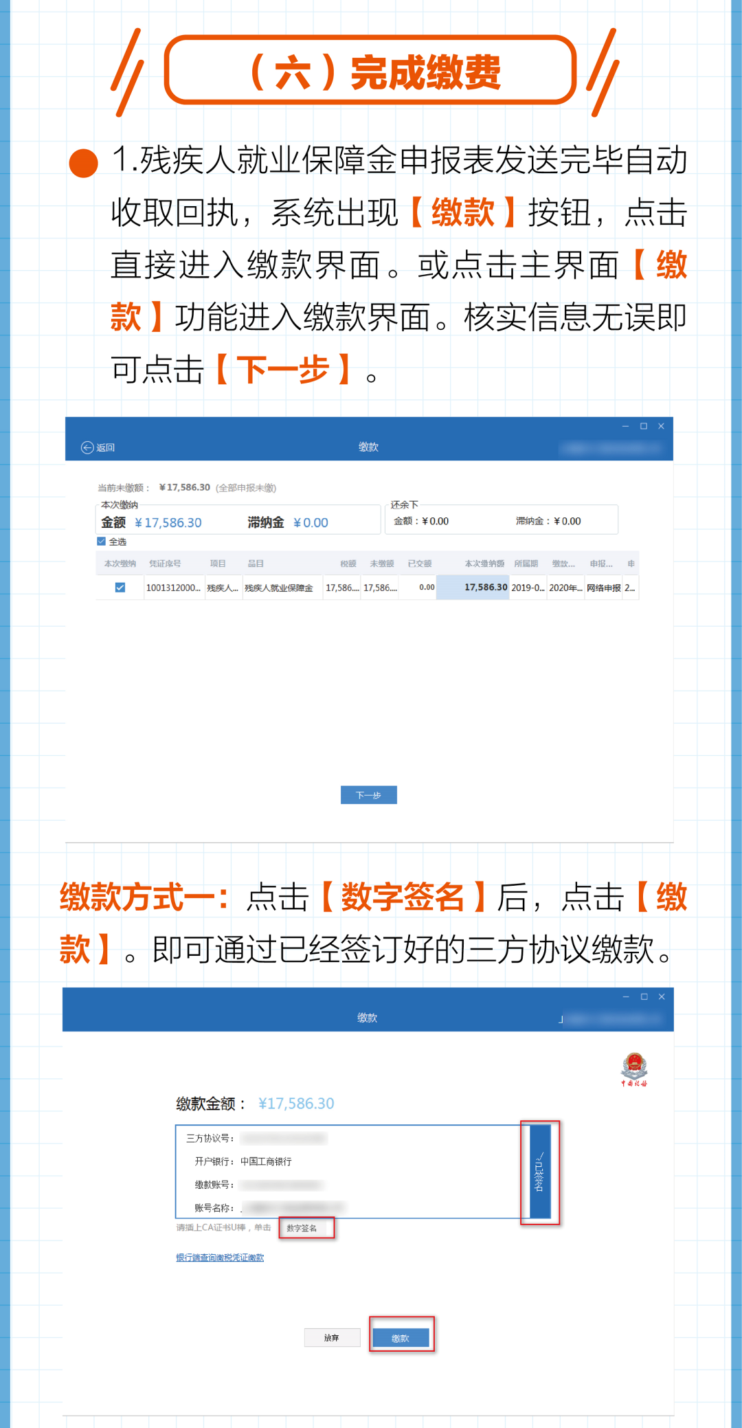 正保會計網校