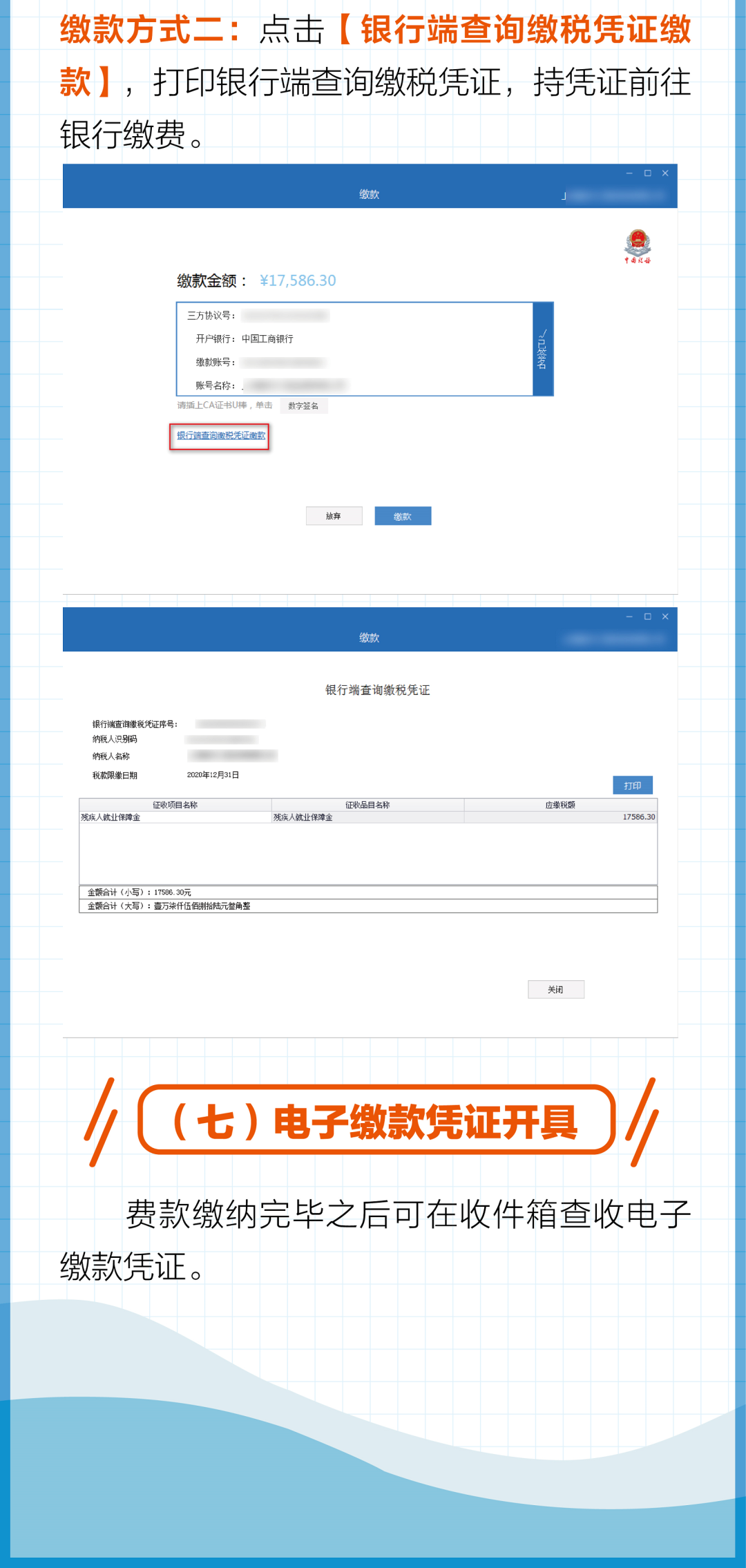 正保會計網校