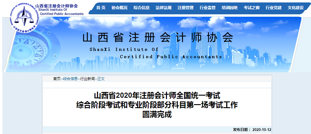 千萬別棄考~各地CPA出考率曝光！去考試你就贏了一半了！