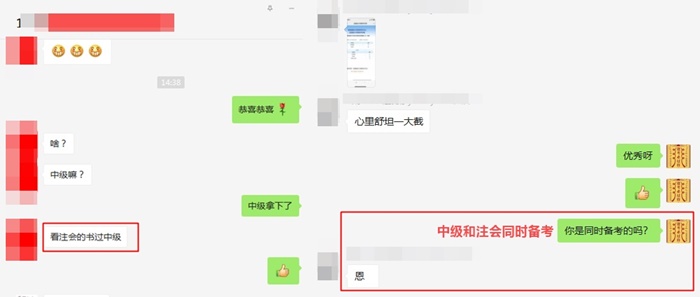 2020年中級會計職稱成績公布后轉戰2021年注會能行嗎？