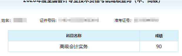 高會成績出來啦丨激動！大家的成績都這么好？