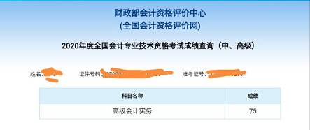 高會成績出來啦丨激動！大家的成績都這么好？