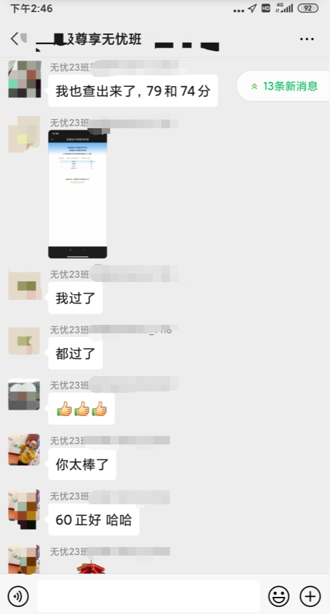 中級會計開始查分！今日最好聽的群消息是：三科都過！