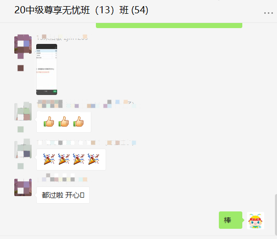 中級會計開始查分！今日最好聽的群消息是：三科都過！