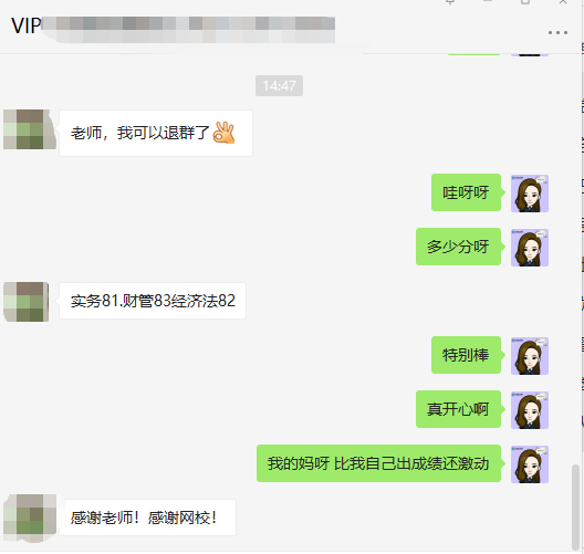 中級會計開始查分！今日最好聽的群消息是：三科都過！