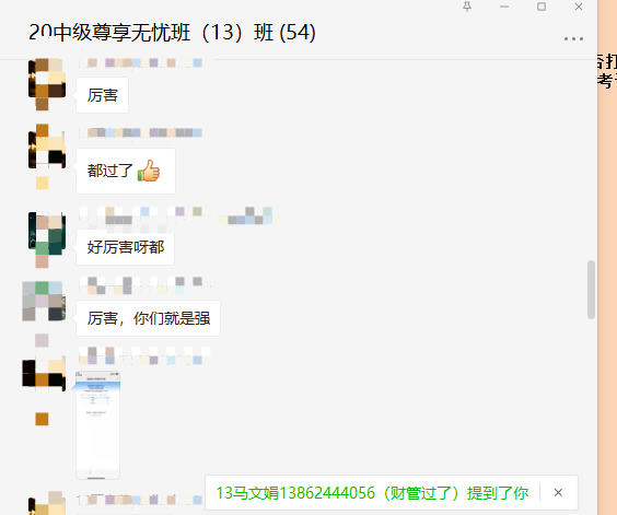 中級會計尊享無憂班學員捷報頻傳 畢業啦畢業啦！