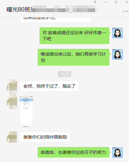 中級(jí)學(xué)員：比自己估的成績(jī)好多了！看到的高分都是報(bào)班的！！