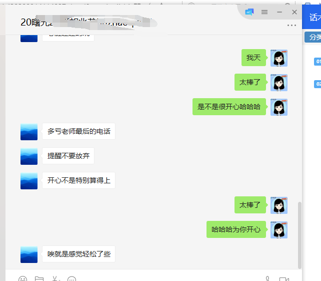 中級(jí)學(xué)員：比自己估的成績(jī)好多了！看到的高分都是報(bào)班的！！