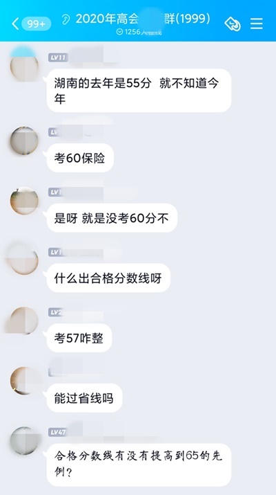 高會考了57分能申報評審嗎？合格分數線多少？