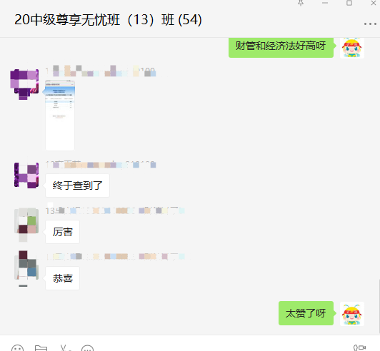 中級(jí)會(huì)計(jì)查分入口開通！尊享無憂班學(xué)員竟成為大贏家！
