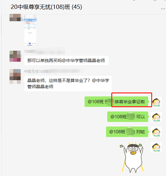 2020中級會計查分入口開通！尊享無憂班大型畢業現場來襲！