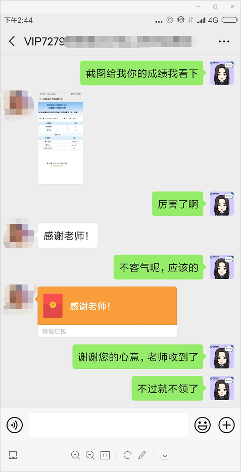 中級VIP班學員：財管95！中級會計實務可以90+的！
