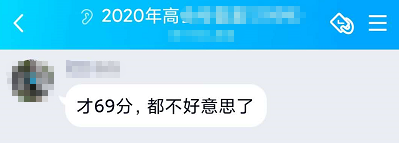 高會考高分的學員太多？60多分的都不好意思曬？