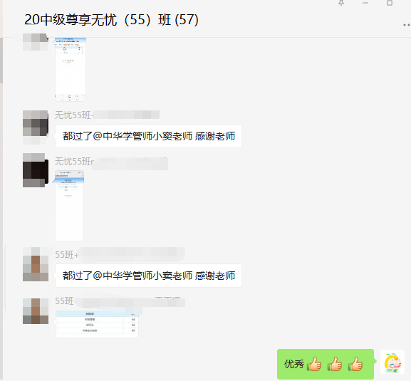 中級尊享無憂班學員看了成績單：夜沒白熬！頭發沒白掉！