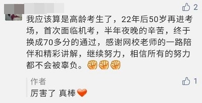 時隔多年高齡報考高級會計師 真的值得嗎？