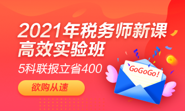 注會&稅務師科目相似度大PK 轉考攻略速收取！