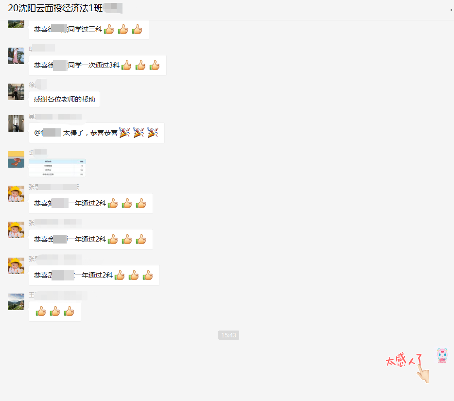 出了！2020中級成績已公布！群內表白上“熱搜”？