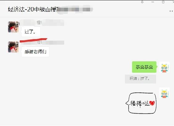 出了！2020中級成績已公布！群內表白上“熱搜”？