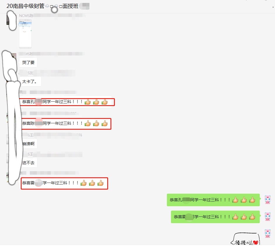出了！2020中級成績已公布！群內表白上“熱搜”？