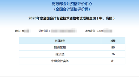 中級(jí)會(huì)計(jì)職稱面授班1年過(guò)3科學(xué)員太多~數(shù)不過(guò)來(lái)