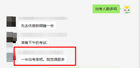 我們不一樣？注會會計考試出考率之差令人咋舌！2