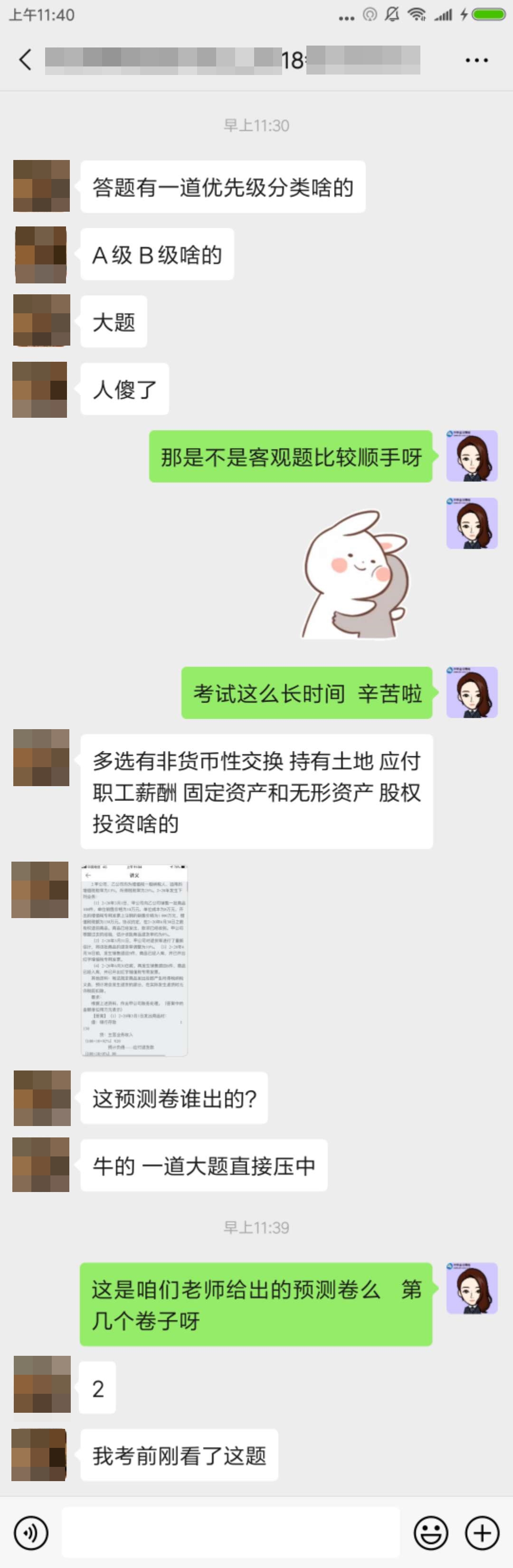 VIP班學員：注會會計這套預測卷誰出的！？大題直接中了??！