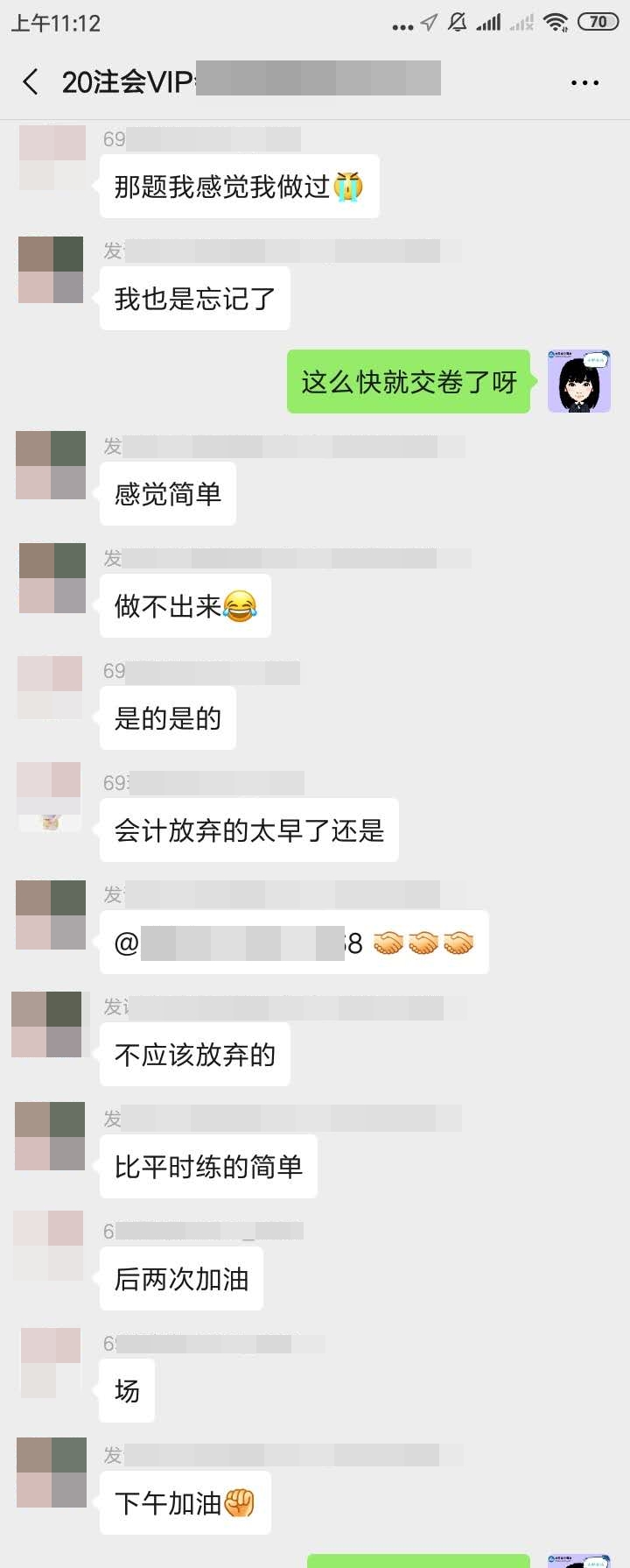 注會VIP考生：真的基礎(chǔ)！真的講過！真的簡單！但是我哭遼…