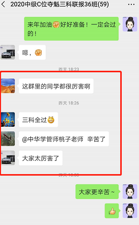 中級C位奪魁班學員前來報喜啦！感謝李忠魁老師！