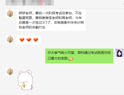 中級C位奪魁班學員前來報喜啦！感謝李忠魁老師！