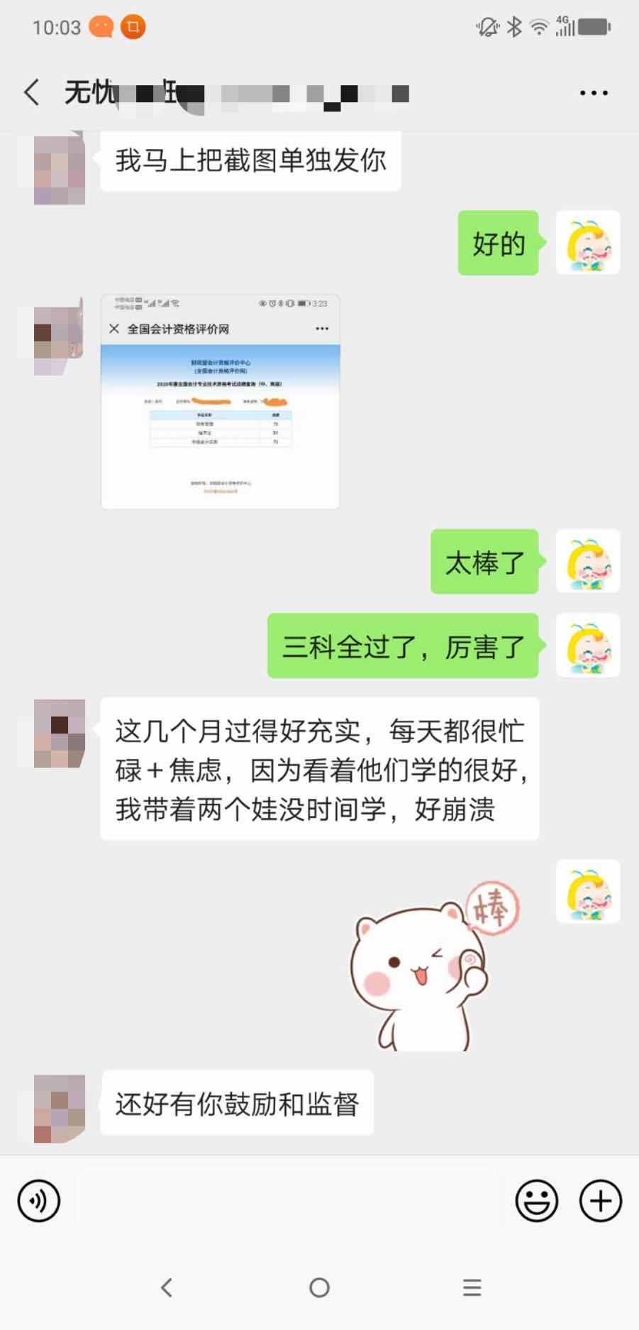 中級經濟法91、財管80！邊復習邊輸液半個月沒白費！！